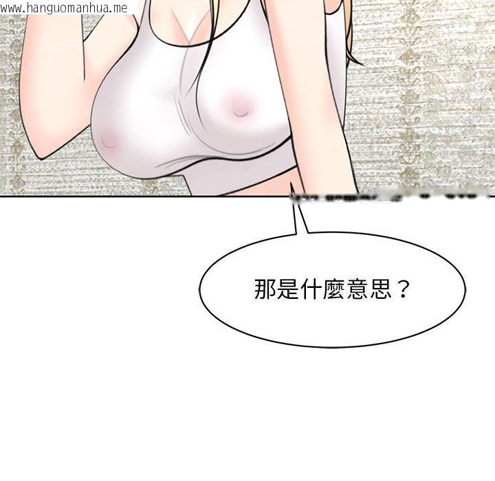 韩国漫画危险的请托/我的女儿就拜托你了韩漫_危险的请托/我的女儿就拜托你了-第11话在线免费阅读-韩国漫画-第81张图片