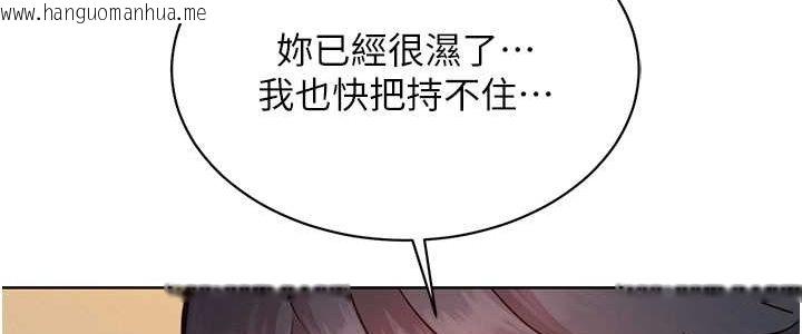 韩国漫画友情万睡韩漫_友情万睡-第78话-今天交给我来动在线免费阅读-韩国漫画-第84张图片