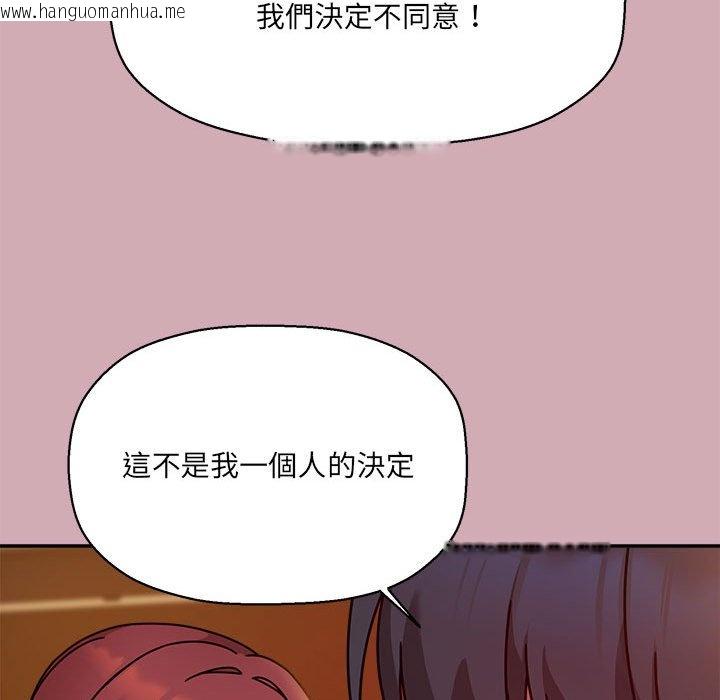 韩国漫画欢迎加入粉丝团！/粉丝招募中！韩漫_欢迎加入粉丝团！/粉丝招募中！-第48话在线免费阅读-韩国漫画-第115张图片