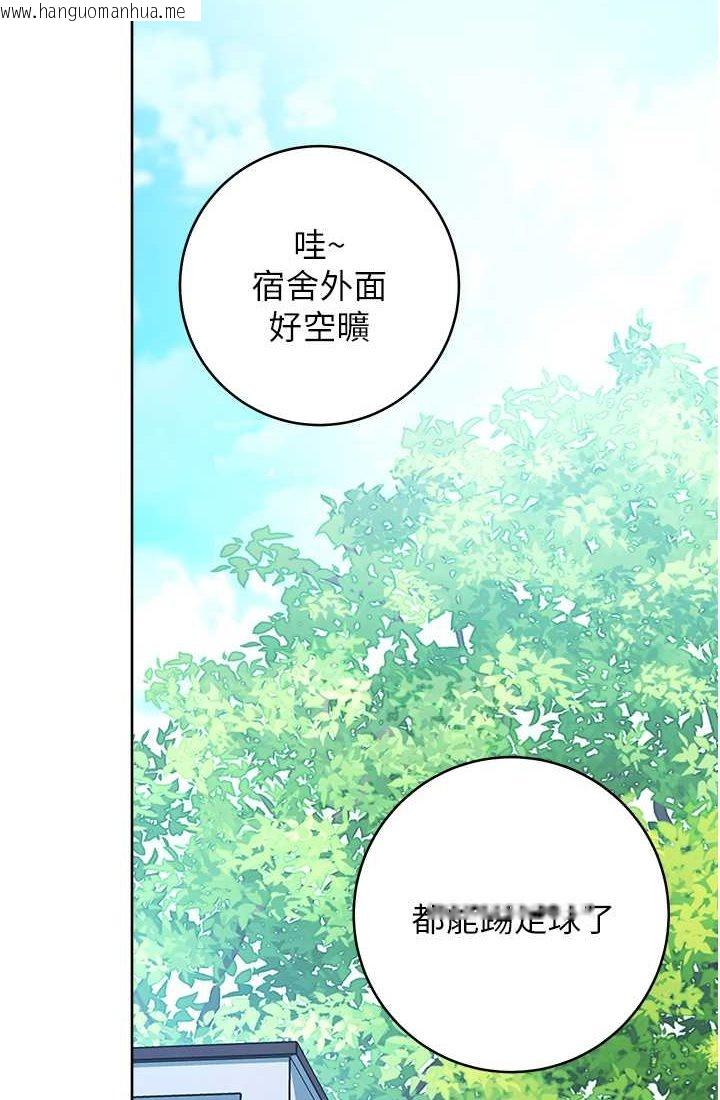 韩国漫画练爱选择题韩漫_练爱选择题-第21话-不准看别的女生在线免费阅读-韩国漫画-第38张图片