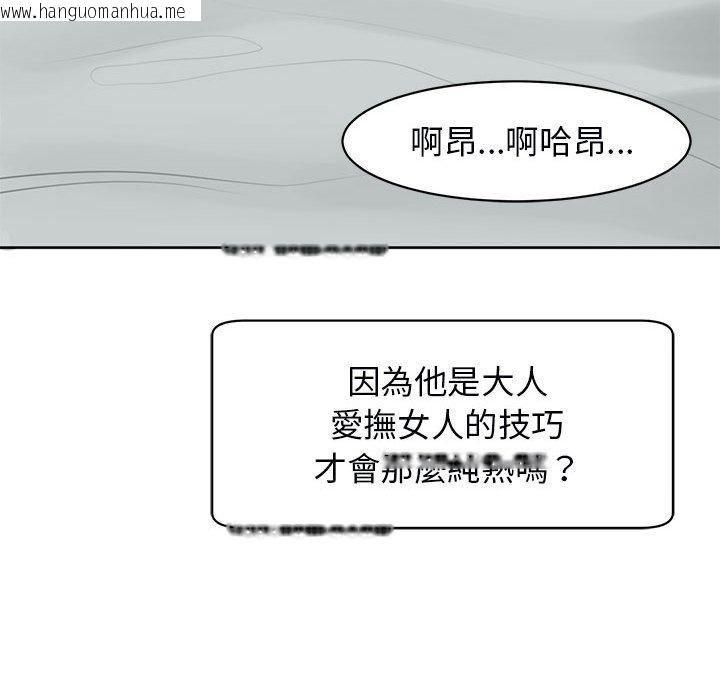 韩国漫画危险的请托/我的女儿就拜托你了韩漫_危险的请托/我的女儿就拜托你了-第11话在线免费阅读-韩国漫画-第183张图片