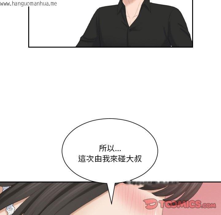 韩国漫画熟女都爱我韩漫_熟女都爱我-第26话在线免费阅读-韩国漫画-第51张图片