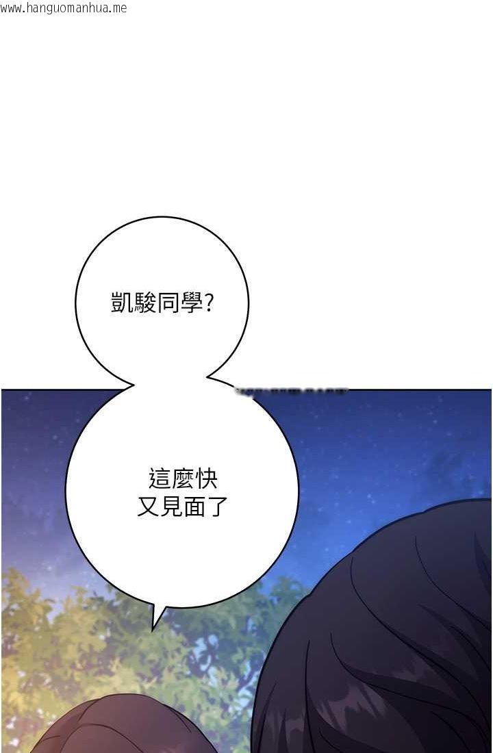 韩国漫画练爱选择题韩漫_练爱选择题-第21话-不准看别的女生在线免费阅读-韩国漫画-第71张图片