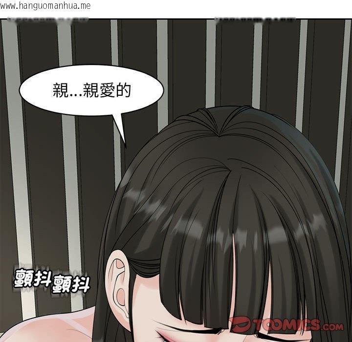 韩国漫画危险的请托/我的女儿就拜托你了韩漫_危险的请托/我的女儿就拜托你了-第10话在线免费阅读-韩国漫画-第124张图片