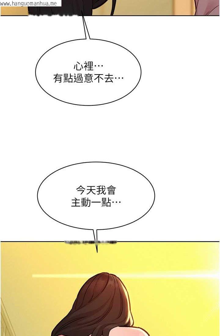 韩国漫画友情万睡韩漫_友情万睡-第78话-今天交给我来动在线免费阅读-韩国漫画-第52张图片