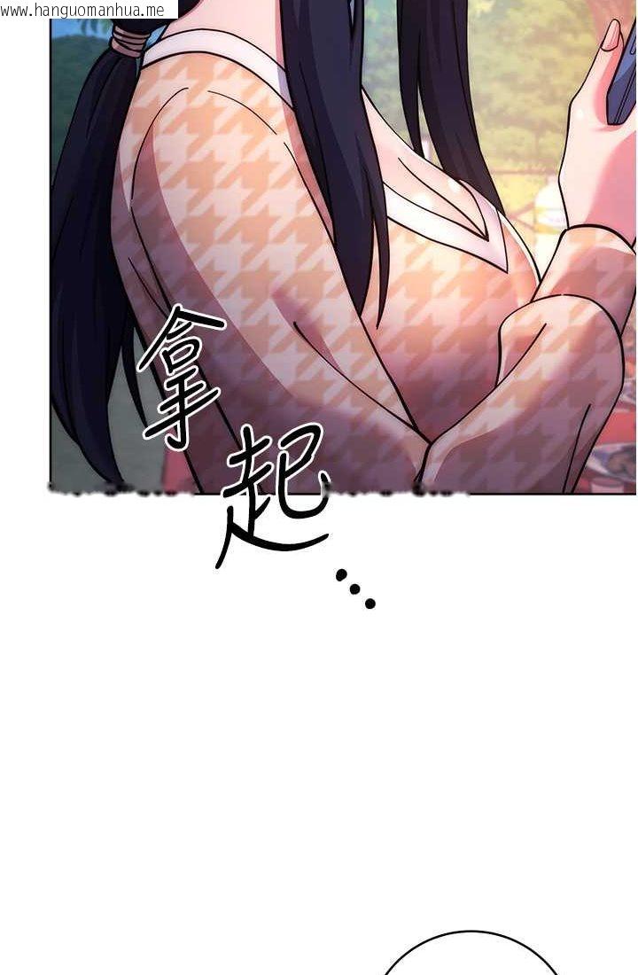 韩国漫画练爱选择题韩漫_练爱选择题-第21话-不准看别的女生在线免费阅读-韩国漫画-第93张图片