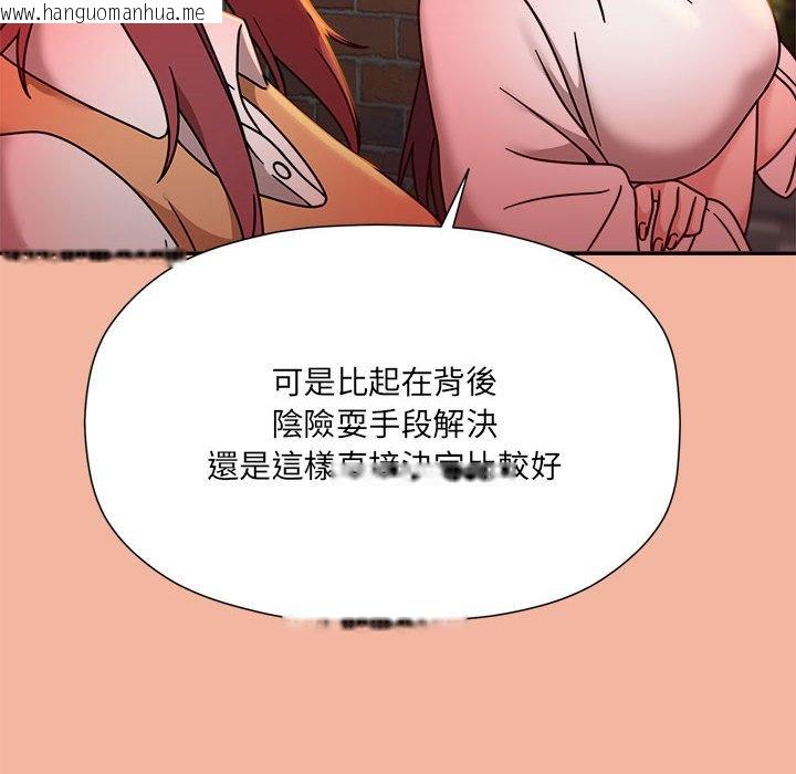 韩国漫画欢迎加入粉丝团！/粉丝招募中！韩漫_欢迎加入粉丝团！/粉丝招募中！-第48话在线免费阅读-韩国漫画-第54张图片