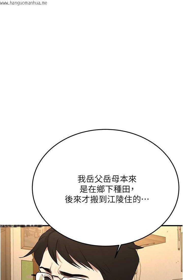 韩国漫画街头干架王韩漫_街头干架王-第35话-今天一定要上到她在线免费阅读-韩国漫画-第41张图片