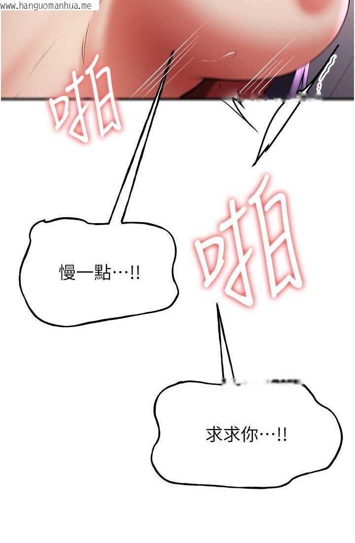 韩国漫画抢女友速成班韩漫_抢女友速成班-第37话-请往我体内播种!!在线免费阅读-韩国漫画-第50张图片