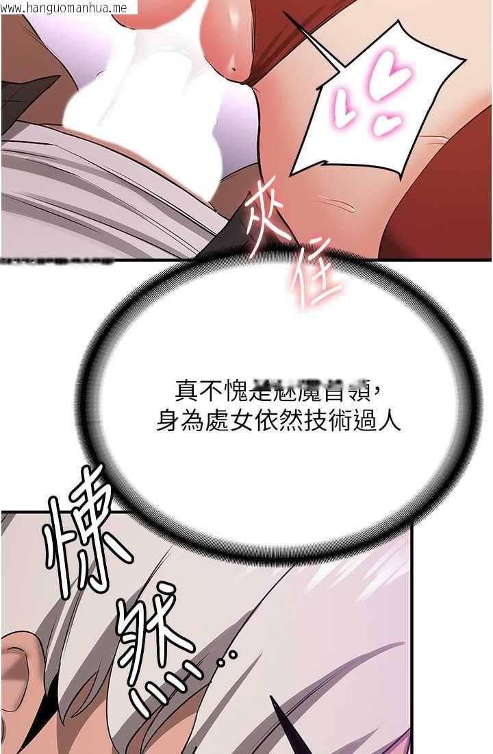 韩国漫画抢女友速成班韩漫_抢女友速成班-第37话-请往我体内播种!!在线免费阅读-韩国漫画-第42张图片