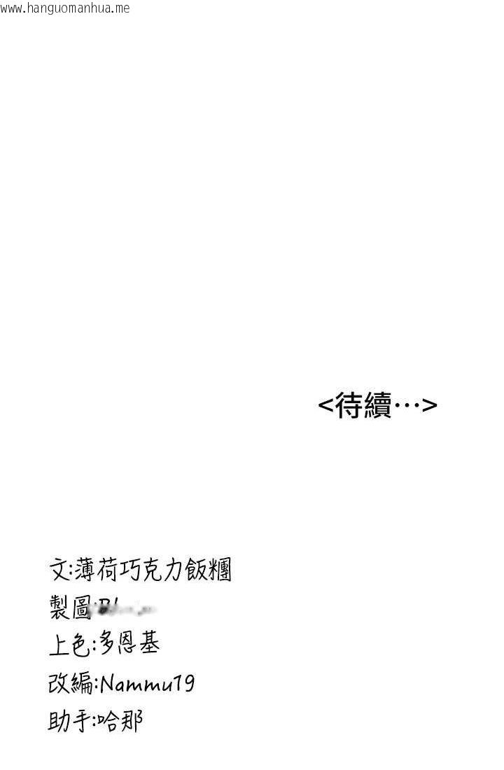 韩国漫画抢女友速成班韩漫_抢女友速成班-第37话-请往我体内播种!!在线免费阅读-韩国漫画-第109张图片