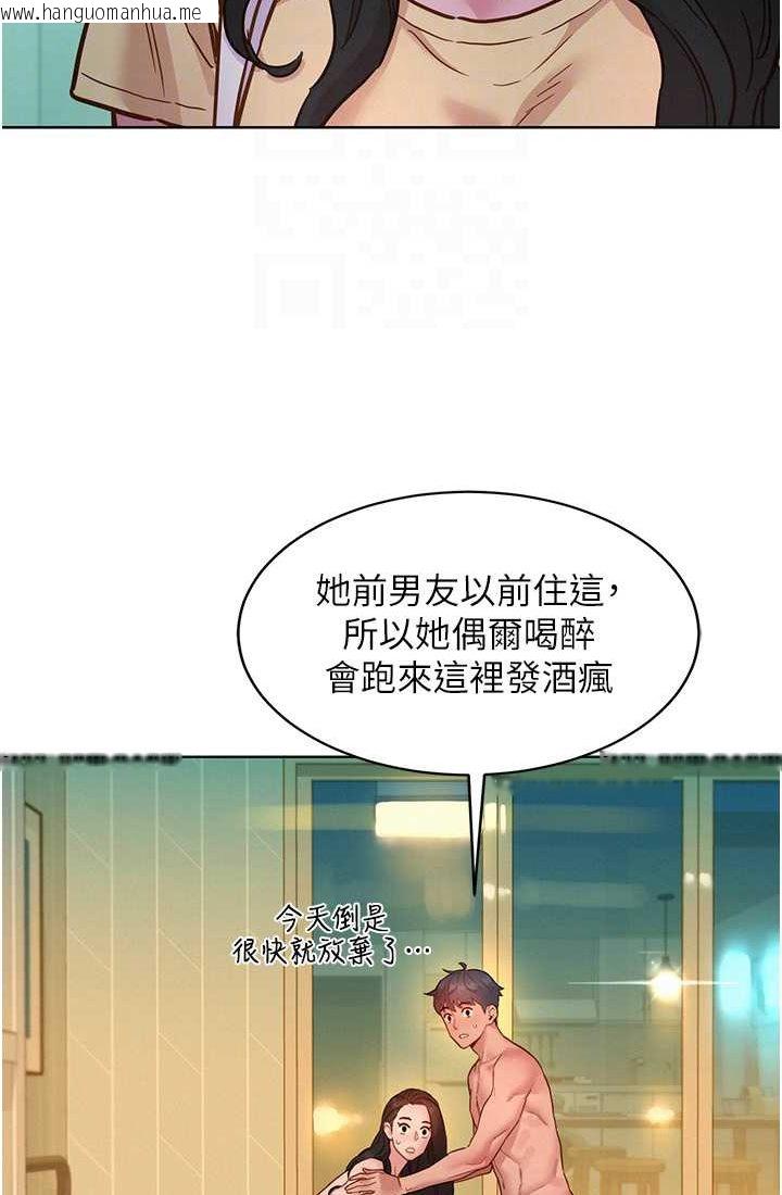 韩国漫画友情万睡韩漫_友情万睡-第78话-今天交给我来动在线免费阅读-韩国漫画-第14张图片