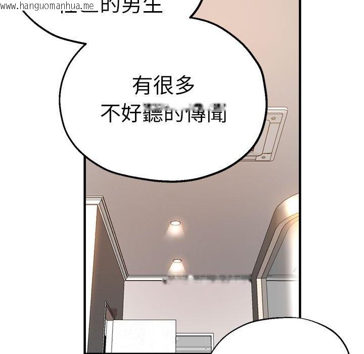 韩国漫画瑜珈初体验韩漫_瑜珈初体验-第59话在线免费阅读-韩国漫画-第33张图片