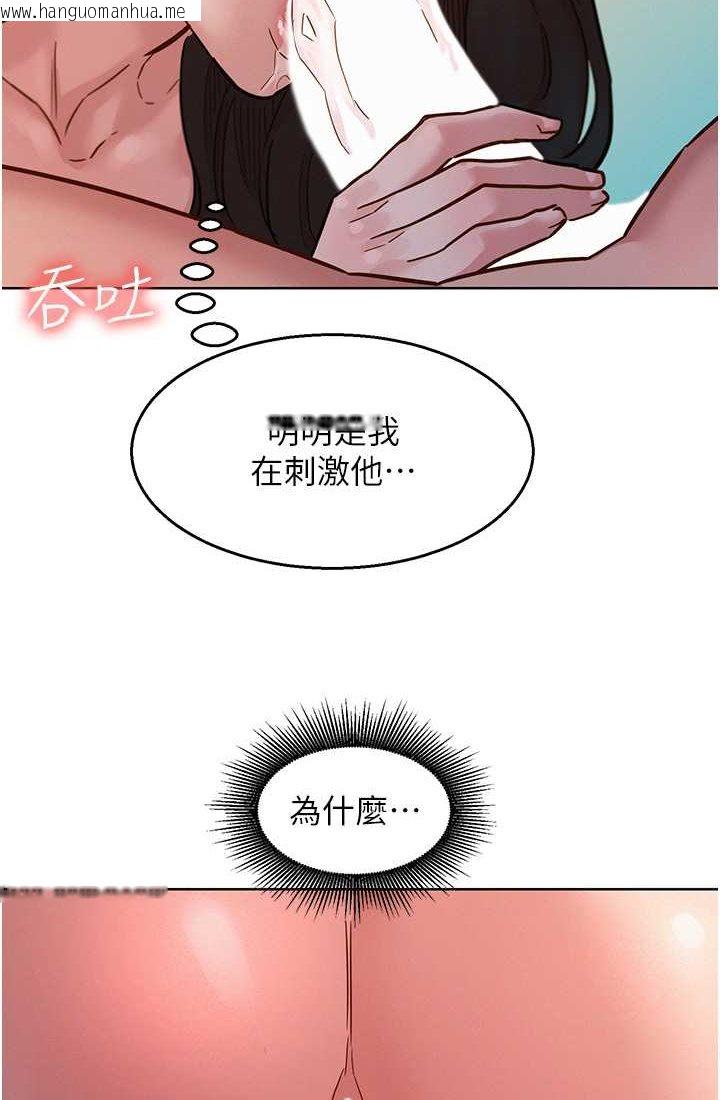 韩国漫画友情万睡韩漫_友情万睡-第78话-今天交给我来动在线免费阅读-韩国漫画-第40张图片