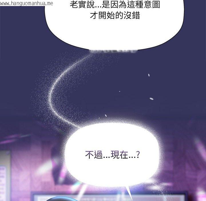 韩国漫画欢迎加入粉丝团！/粉丝招募中！韩漫_欢迎加入粉丝团！/粉丝招募中！-第47话在线免费阅读-韩国漫画-第121张图片