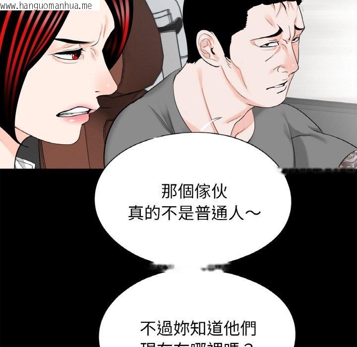 韩国漫画传宗接代好困难/借子韩漫_传宗接代好困难/借子-第30话在线免费阅读-韩国漫画-第47张图片