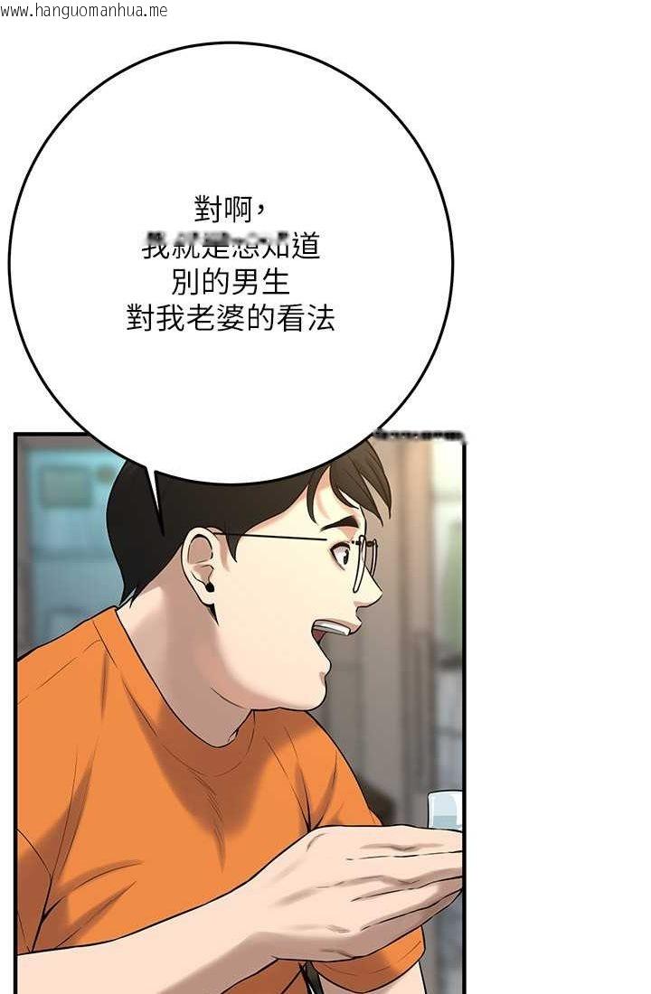 韩国漫画街头干架王韩漫_街头干架王-第35话-今天一定要上到她在线免费阅读-韩国漫画-第13张图片