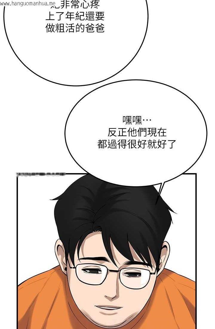 韩国漫画街头干架王韩漫_街头干架王-第35话-今天一定要上到她在线免费阅读-韩国漫画-第44张图片