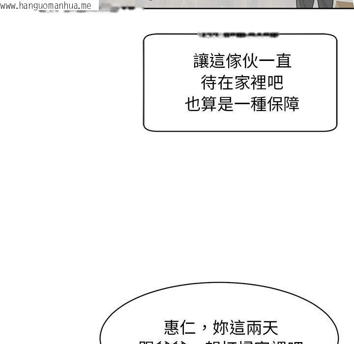 韩国漫画危险的请托/我的女儿就拜托你了韩漫_危险的请托/我的女儿就拜托你了-第11话在线免费阅读-韩国漫画-第47张图片