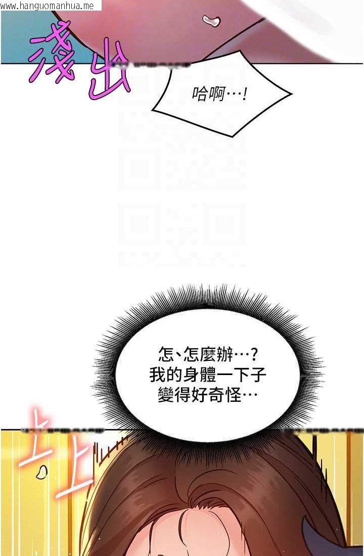 韩国漫画友情万睡韩漫_友情万睡-第78话-今天交给我来动在线免费阅读-韩国漫画-第70张图片