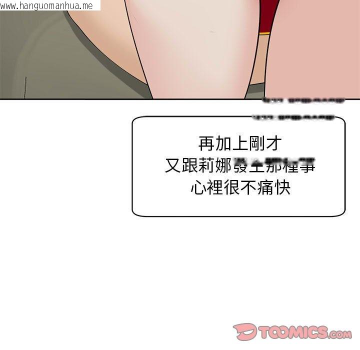 韩国漫画危险的请托/我的女儿就拜托你了韩漫_危险的请托/我的女儿就拜托你了-第10话在线免费阅读-韩国漫画-第108张图片