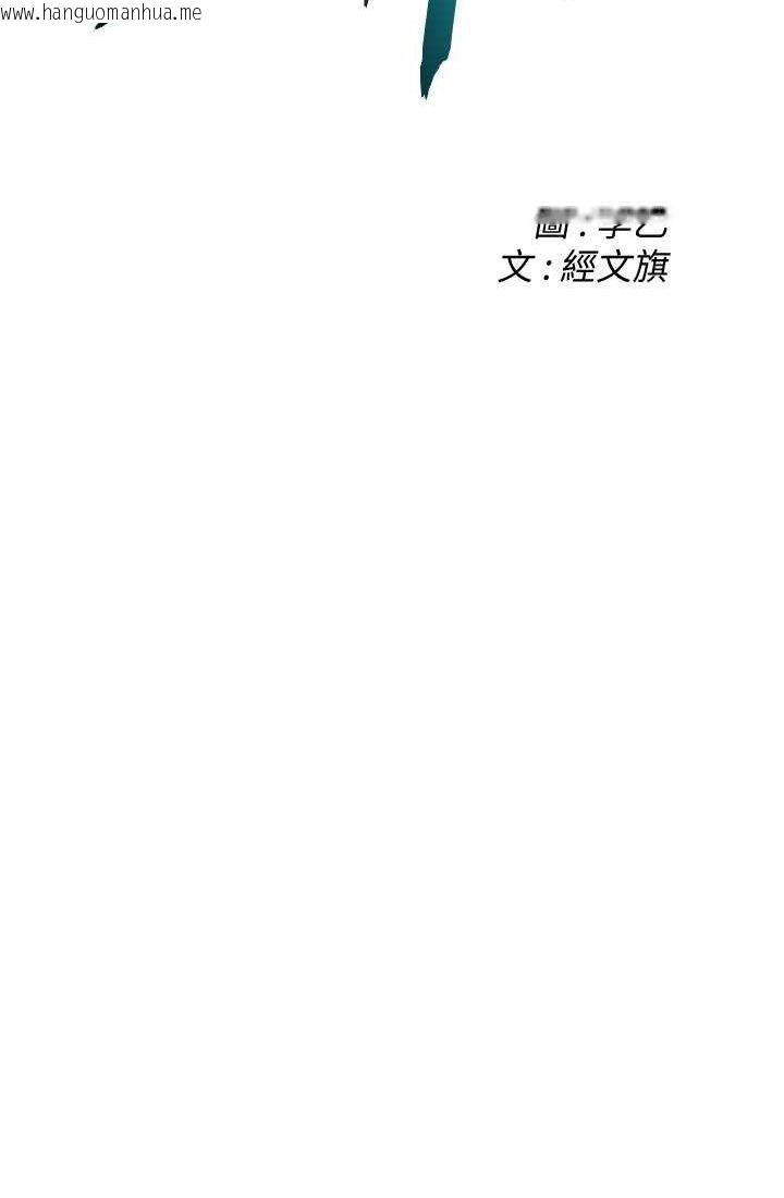 韩国漫画街头干架王韩漫_街头干架王-第35话-今天一定要上到她在线免费阅读-韩国漫画-第2张图片