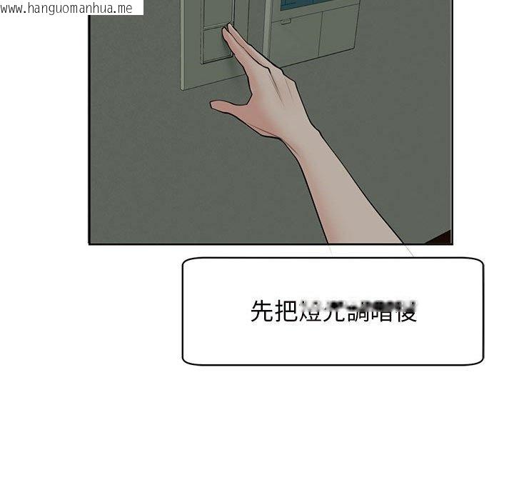 韩国漫画危险的请托/我的女儿就拜托你了韩漫_危险的请托/我的女儿就拜托你了-第10话在线免费阅读-韩国漫画-第81张图片