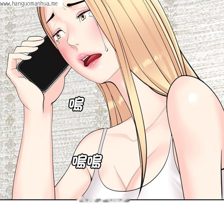 韩国漫画危险的请托/我的女儿就拜托你了韩漫_危险的请托/我的女儿就拜托你了-第11话在线免费阅读-韩国漫画-第86张图片