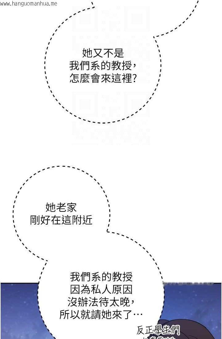 韩国漫画练爱选择题韩漫_练爱选择题-第21话-不准看别的女生在线免费阅读-韩国漫画-第69张图片