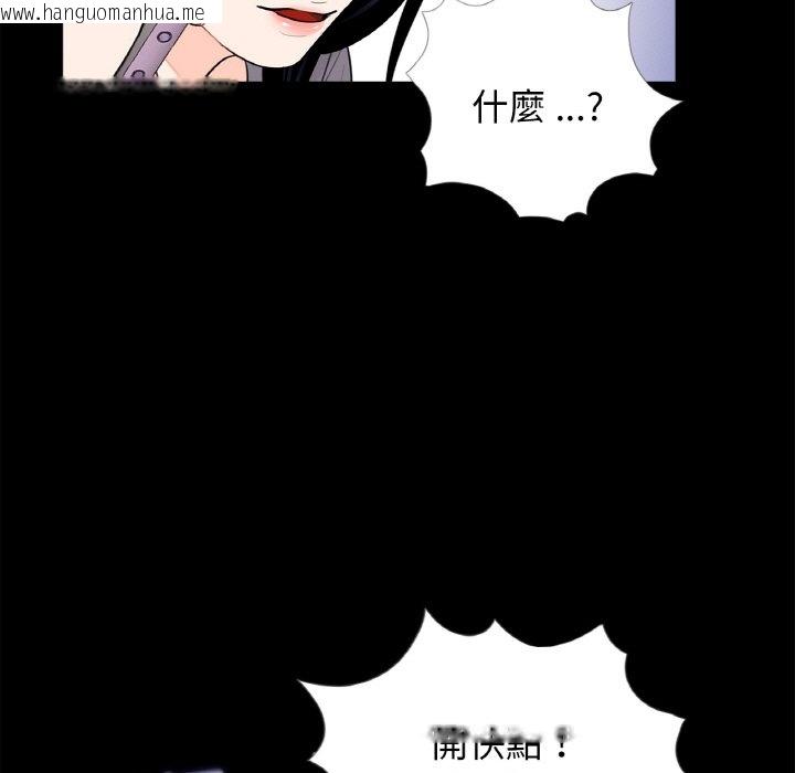 韩国漫画传宗接代好困难/借子韩漫_传宗接代好困难/借子-第30话在线免费阅读-韩国漫画-第103张图片