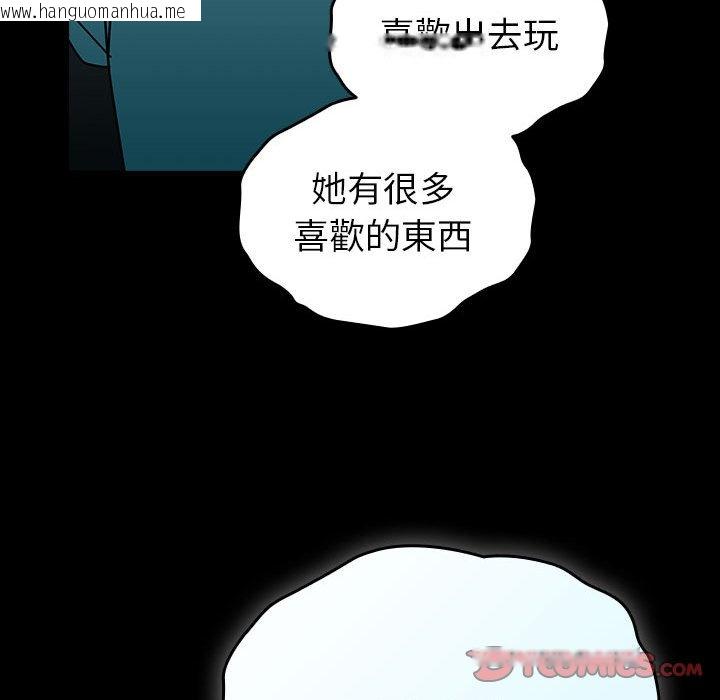 韩国漫画青梅以上恋人未满/越界的青梅竹马韩漫_青梅以上恋人未满/越界的青梅竹马-第54话在线免费阅读-韩国漫画-第48张图片