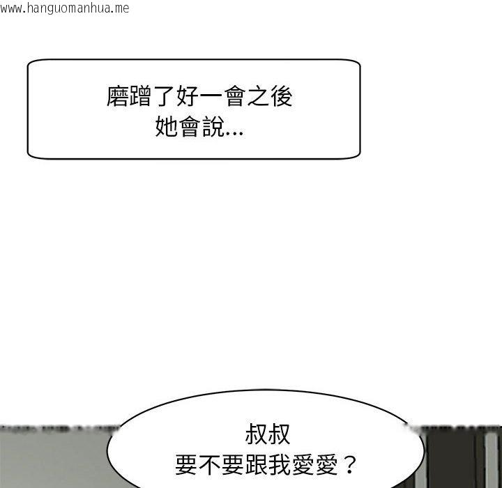 韩国漫画危险的请托/我的女儿就拜托你了韩漫_危险的请托/我的女儿就拜托你了-第10话在线免费阅读-韩国漫画-第95张图片