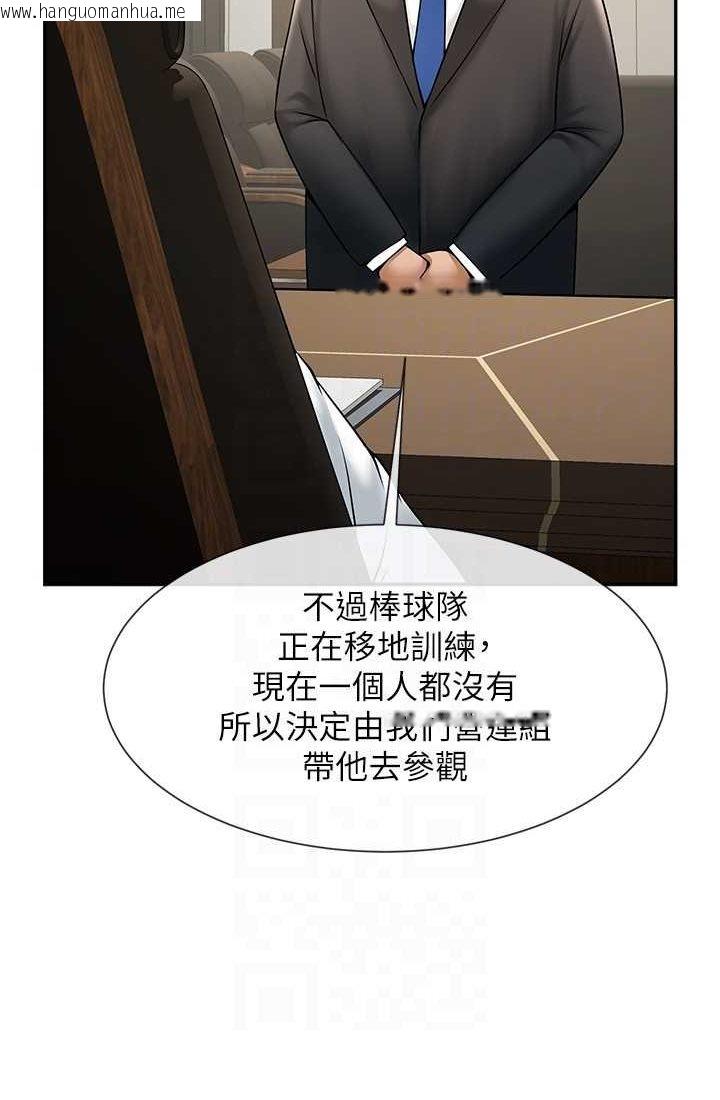 韩国漫画炸裂吧!巨棒韩漫_炸裂吧!巨棒-第23话-春丽头的啦啦队超赞在线免费阅读-韩国漫画-第42张图片