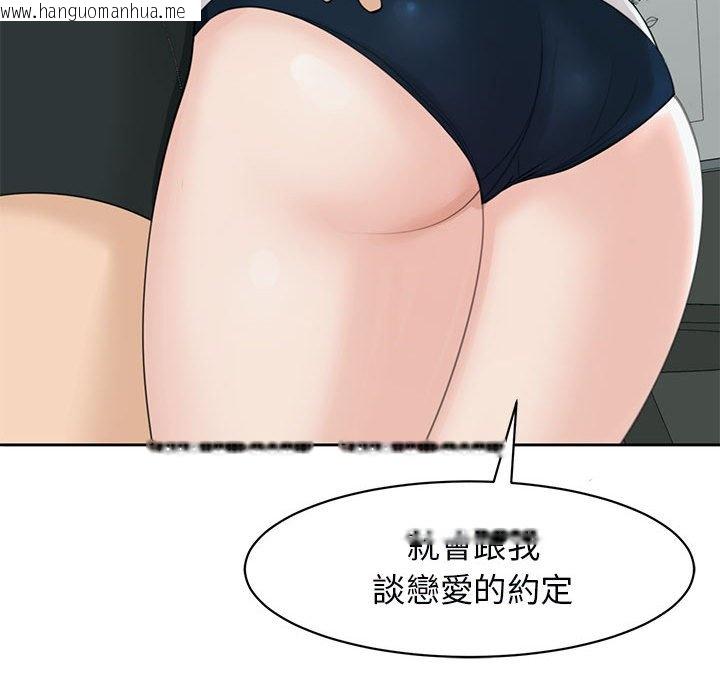 韩国漫画危险的请托/我的女儿就拜托你了韩漫_危险的请托/我的女儿就拜托你了-第11话在线免费阅读-韩国漫画-第151张图片