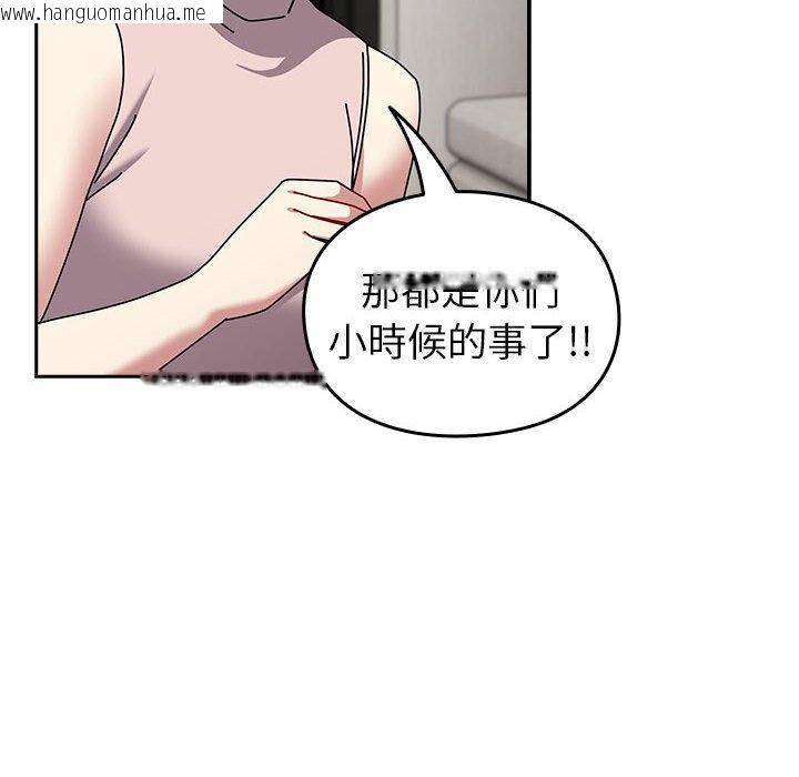 韩国漫画青梅以上恋人未满/越界的青梅竹马韩漫_青梅以上恋人未满/越界的青梅竹马-第54话在线免费阅读-韩国漫画-第132张图片