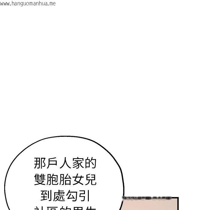 韩国漫画瑜珈初体验韩漫_瑜珈初体验-第59话在线免费阅读-韩国漫画-第32张图片