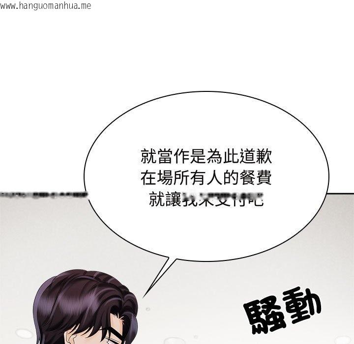 韩国漫画疯了才结婚韩漫_疯了才结婚-第21话在线免费阅读-韩国漫画-第27张图片