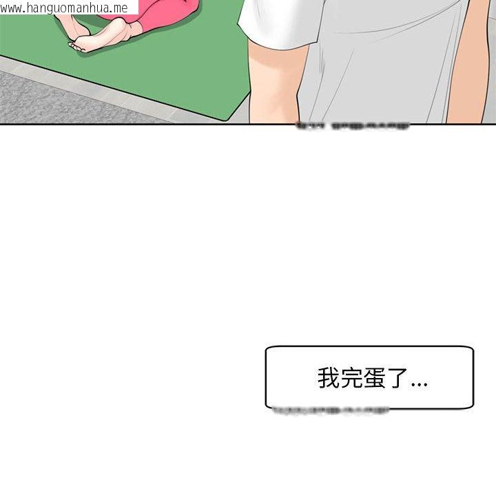 韩国漫画危险的请托/我的女儿就拜托你了韩漫_危险的请托/我的女儿就拜托你了-第11话在线免费阅读-韩国漫画-第54张图片