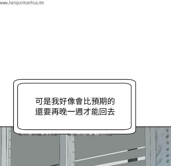 韩国漫画危险的请托/我的女儿就拜托你了韩漫_危险的请托/我的女儿就拜托你了-第10话在线免费阅读-韩国漫画-第55张图片