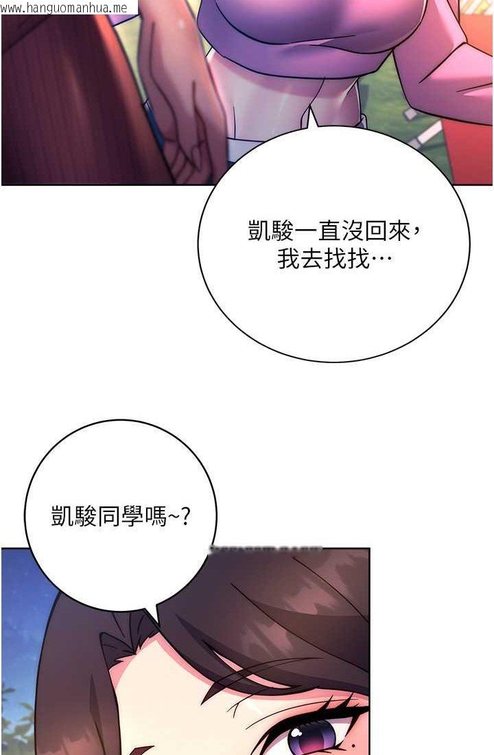 韩国漫画练爱选择题韩漫_练爱选择题-第21话-不准看别的女生在线免费阅读-韩国漫画-第110张图片