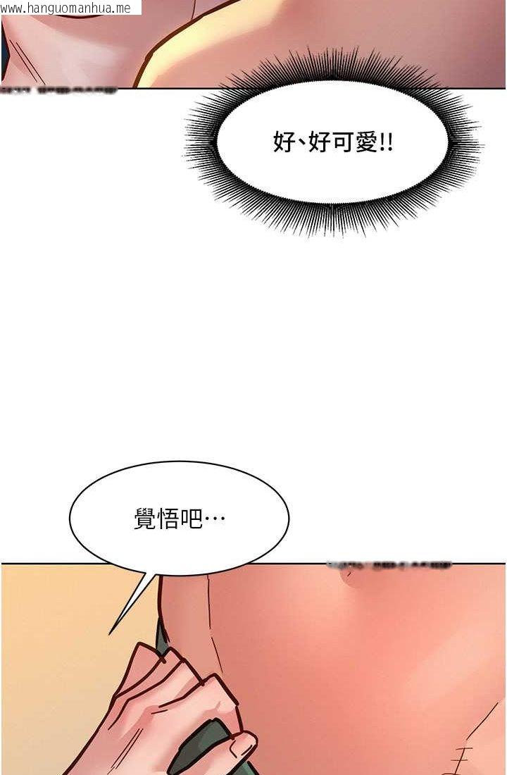 韩国漫画友情万睡韩漫_友情万睡-第78话-今天交给我来动在线免费阅读-韩国漫画-第4张图片