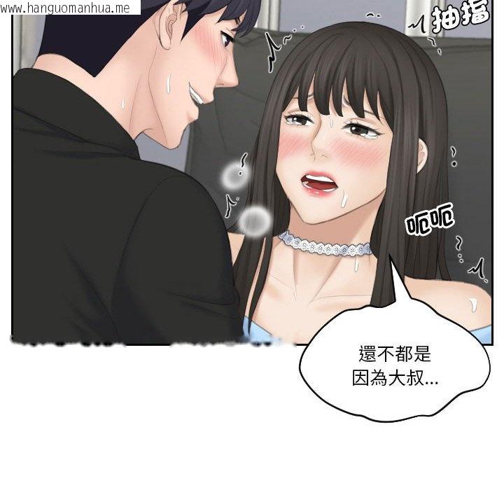 韩国漫画熟女都爱我韩漫_熟女都爱我-第26话在线免费阅读-韩国漫画-第73张图片