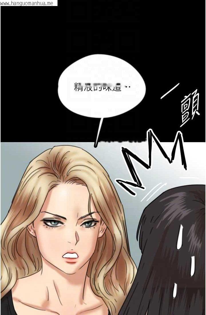 韩国漫画养父的女儿们韩漫_养父的女儿们-第28话-清算对方的蕾贝卡和米雪儿在线免费阅读-韩国漫画-第104张图片