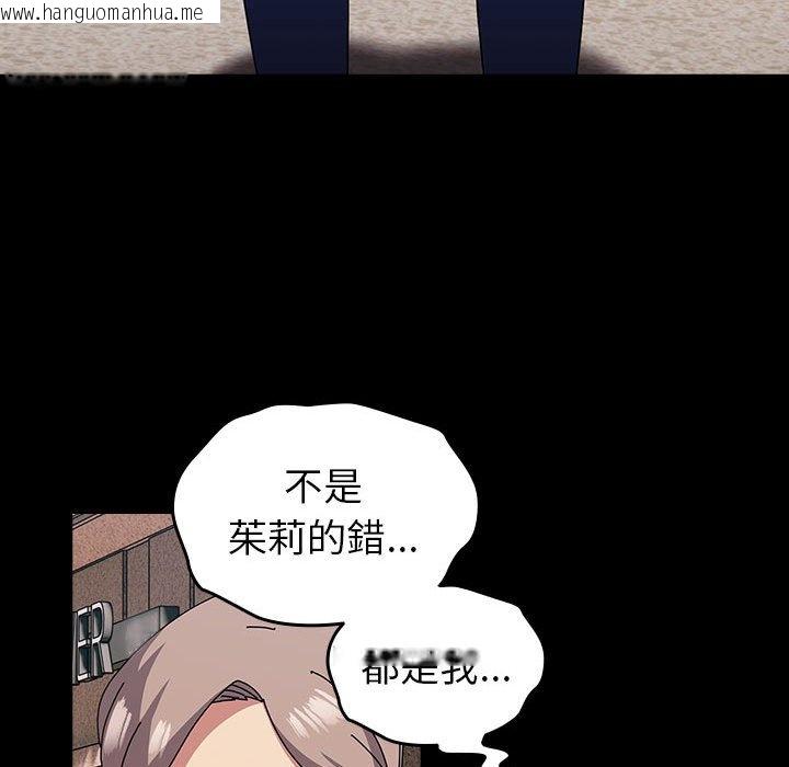 韩国漫画青梅以上恋人未满/越界的青梅竹马韩漫_青梅以上恋人未满/越界的青梅竹马-第54话在线免费阅读-韩国漫画-第23张图片