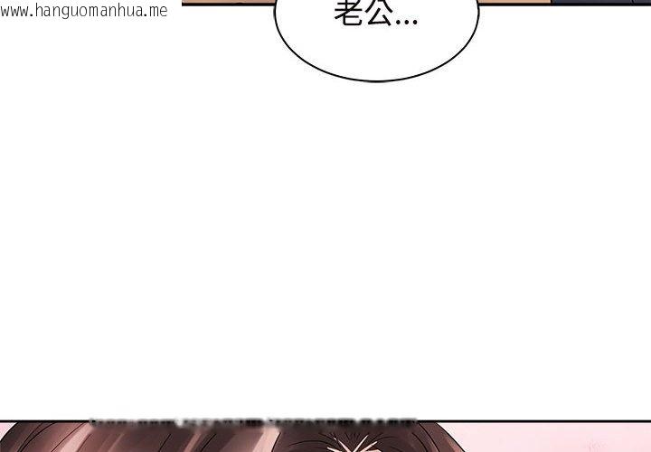 韩国漫画疯了才结婚韩漫_疯了才结婚-第21话在线免费阅读-韩国漫画-第4张图片