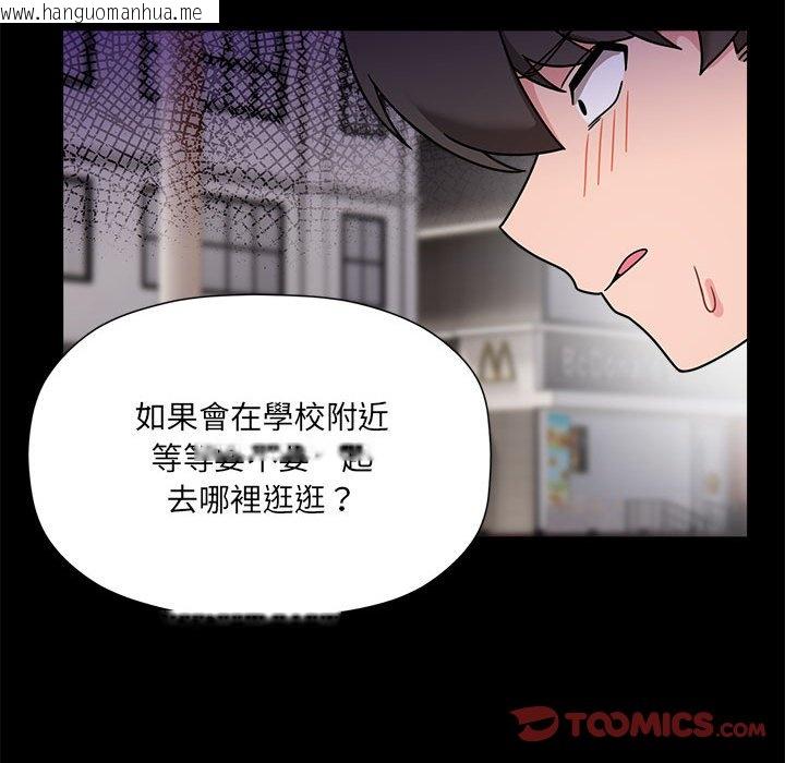 韩国漫画欢迎加入粉丝团！/粉丝招募中！韩漫_欢迎加入粉丝团！/粉丝招募中！-第47话在线免费阅读-韩国漫画-第75张图片