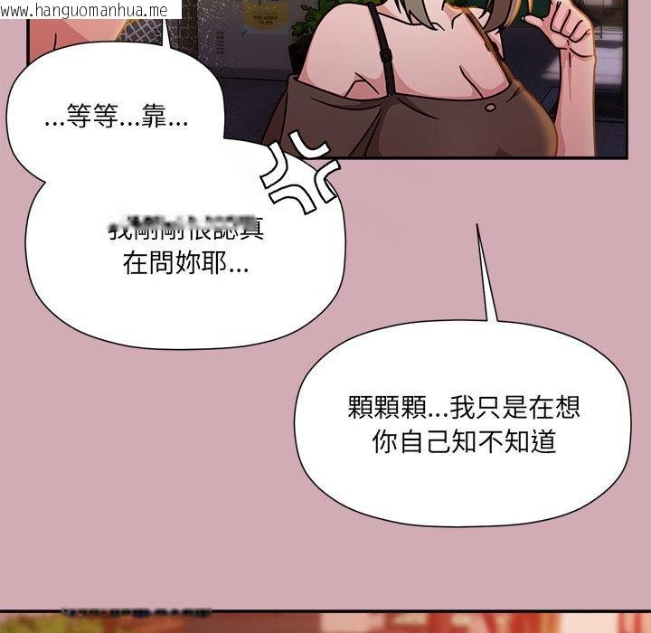 韩国漫画欢迎加入粉丝团！/粉丝招募中！韩漫_欢迎加入粉丝团！/粉丝招募中！-第48话在线免费阅读-韩国漫画-第88张图片