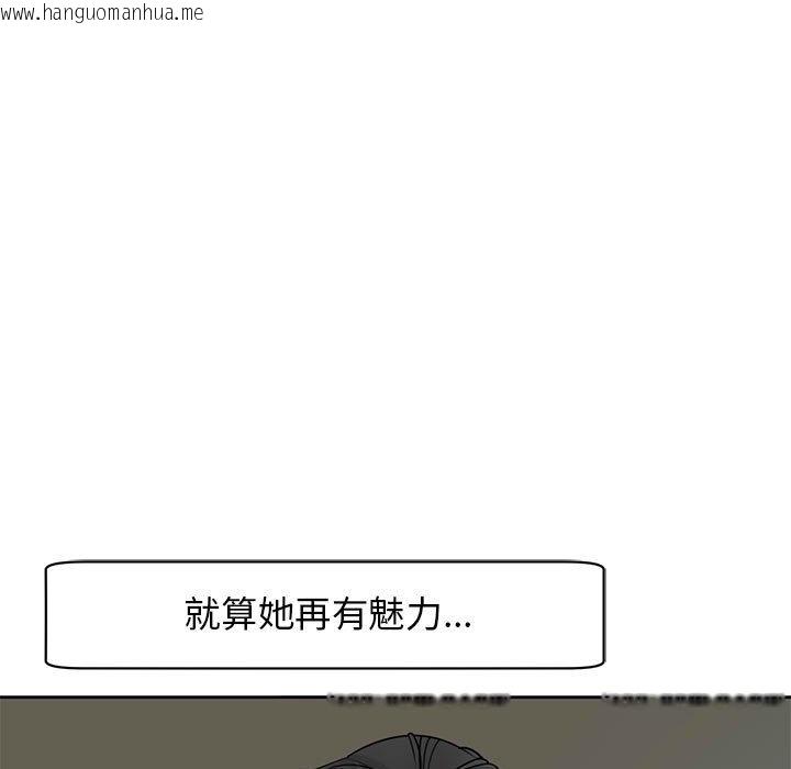 韩国漫画危险的请托/我的女儿就拜托你了韩漫_危险的请托/我的女儿就拜托你了-第10话在线免费阅读-韩国漫画-第43张图片