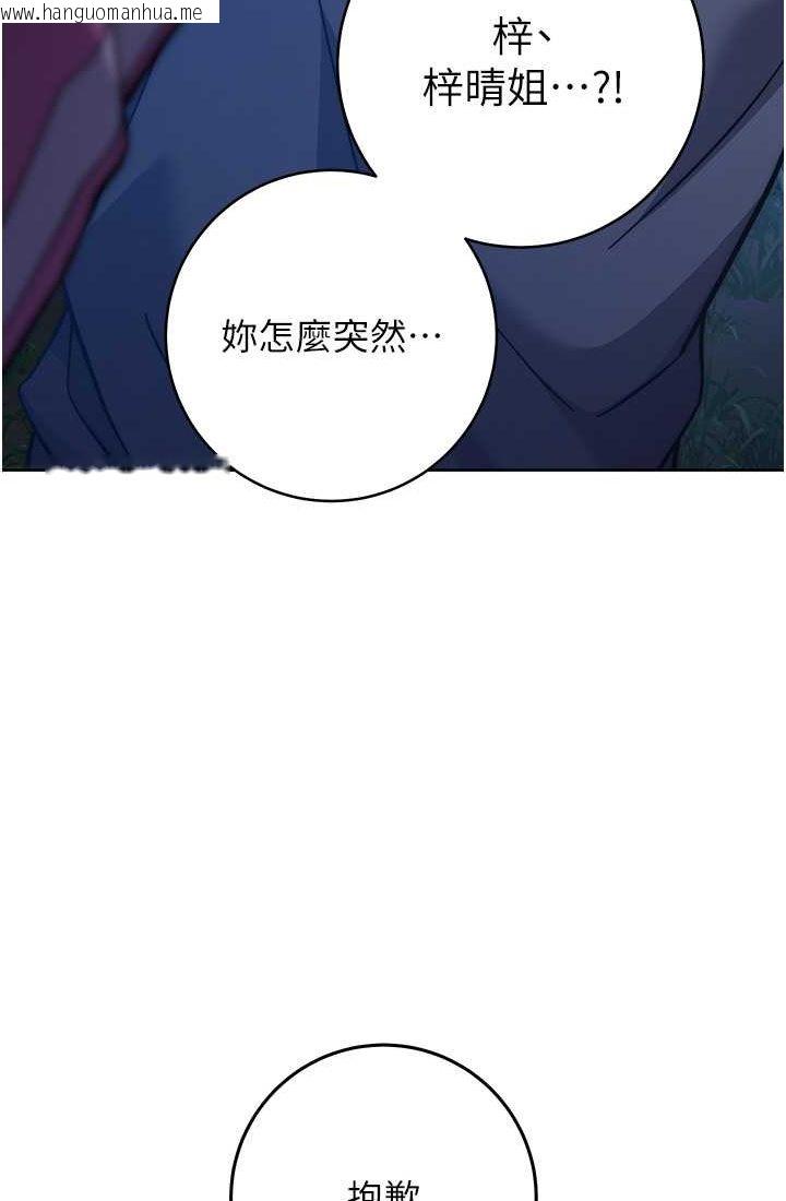 韩国漫画练爱选择题韩漫_练爱选择题-第21话-不准看别的女生在线免费阅读-韩国漫画-第134张图片