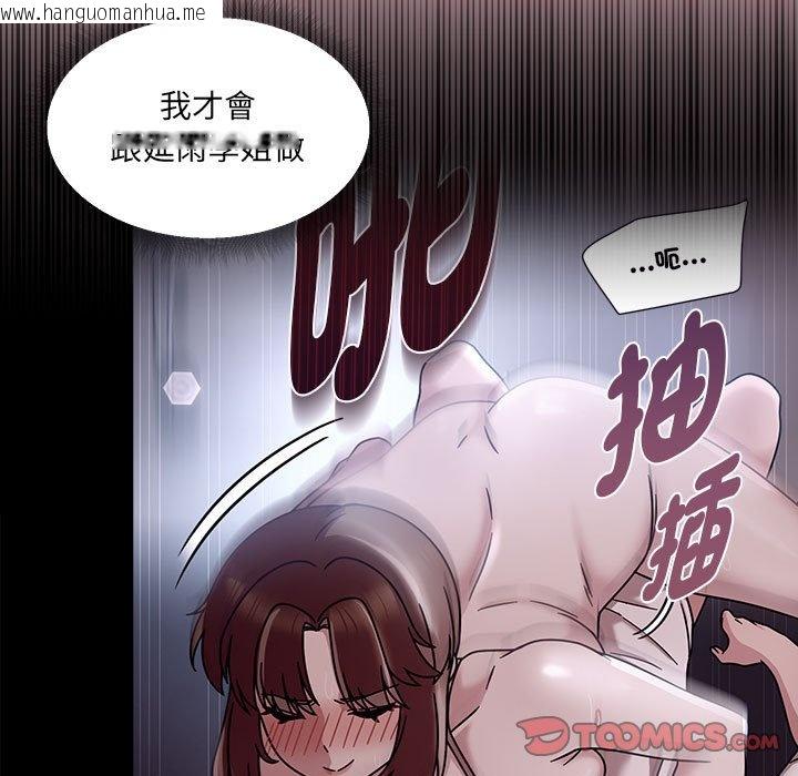 韩国漫画欢迎加入粉丝团！/粉丝招募中！韩漫_欢迎加入粉丝团！/粉丝招募中！-第48话在线免费阅读-韩国漫画-第75张图片